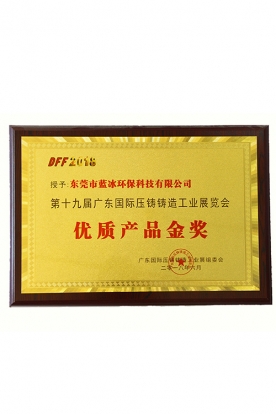 優(yōu)資產(chǎn)品金獎(jiǎng)