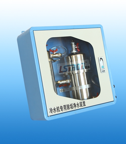 冷水機(jī)專(zhuān)用凈水軟化裝備